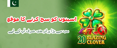 آج ہی جوائن کریں اور جیتیں