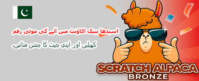 بہترین گیمز، شاندار انعامات